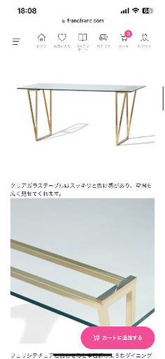 美品 定価84800円 フェリシテ ダイニングテーブル クリア W160 フラン