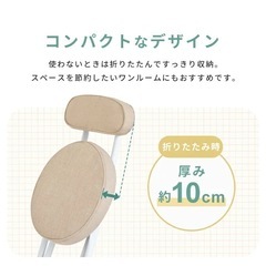 コンパクト折りたたみ椅子 ベージュ