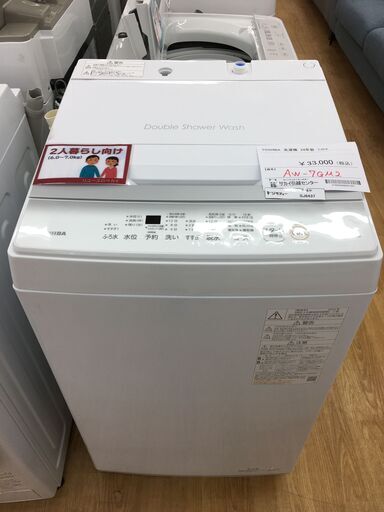 ★ジモティ割あり★ TOSHIBA　東芝　トウシバ 洗濯機 AW-7GM2 7.0kg 24年製 動作確認／クリーニング済み SJ6437