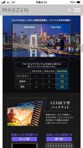 LEDフルハイビジョン液晶50インチ テレビ