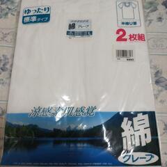 [決まりました]　男性用肌着