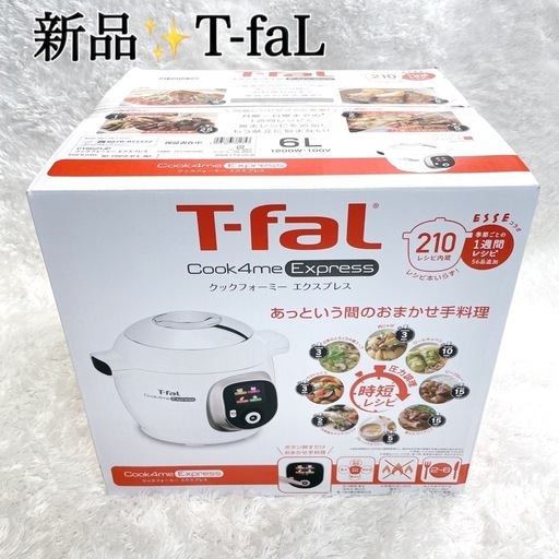 【新品】T-fal 圧力鍋 クックフォーミーエクスプレス CY8521JP 6L