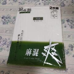 [決まりました]　男性用肌着