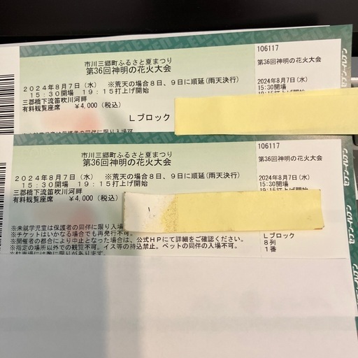 神明の花火
