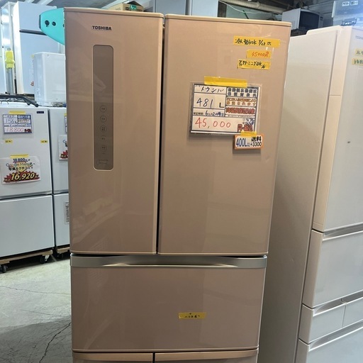 配送可【東芝】481L冷蔵庫★2014年製　クリーニング済/6ヶ月保証付　管理番号10508