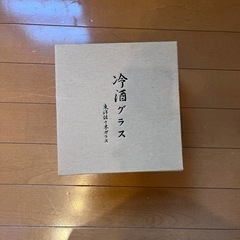 【夏にぴったり】酒器
