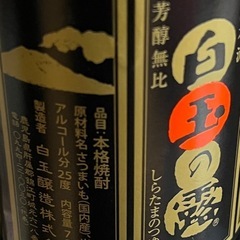 白玉の露 720ml