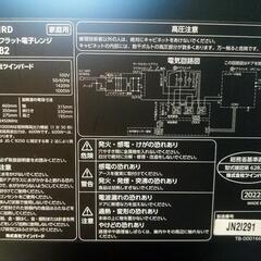 【美品】TWINBIRD DR-F282　2022年製の画像