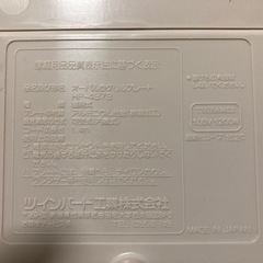 ツインバード　ホットプレートの画像