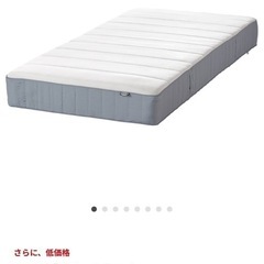 ＊確定済み【IKEA商品】マットレス1点