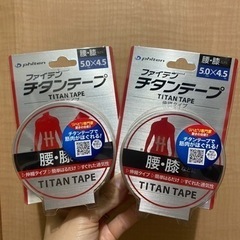 新品未使用　ファイテン　チタンテープ