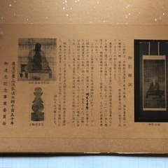 色紙　弘法大師　生誕1150年　昭和　当時物　美術品の画像