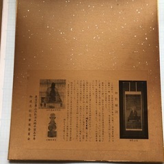 色紙　弘法大師　生誕1150年　昭和　当時物　美術品の画像