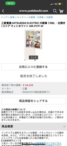 (9/7〜10日)冷蔵庫洗濯機電子レンジ3点セット