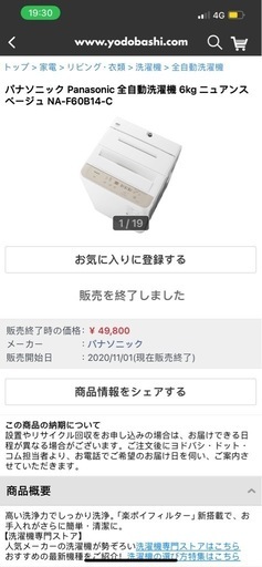 (9/7〜10日)冷蔵庫洗濯機電子レンジ3点セット