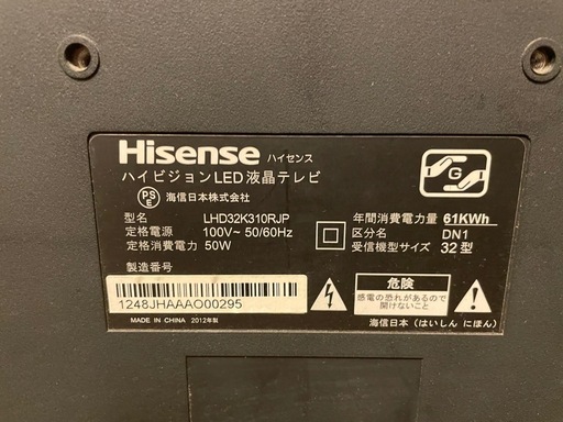 値下げ！液晶テレビ　32インチ