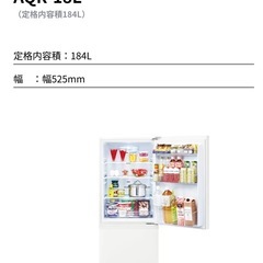 冷蔵庫　AQR-18E（W）の画像