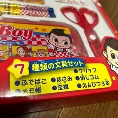 ビックボーイ文房具7点セットの画像