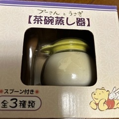 プーさん茶碗蒸し器の画像