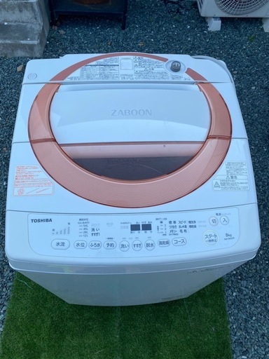 洗濯機 8kg 東芝 TOSHIBA 家電