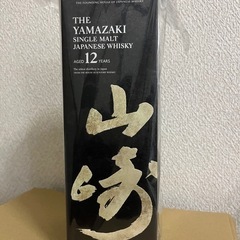 サントリー　山崎12年　箱付き　未開封