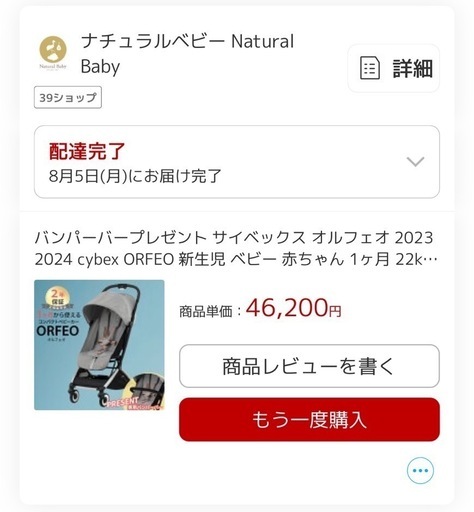 サイベックスオルフェオ