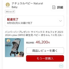 サイベックスオルフェオ