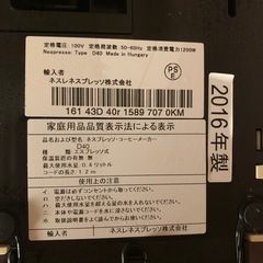 ネスプレッソコーヒーメーカーD40ホワイトの画像