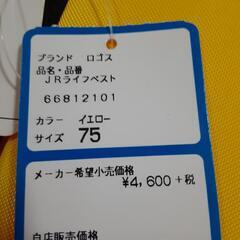新品子供用フローティングベストの画像