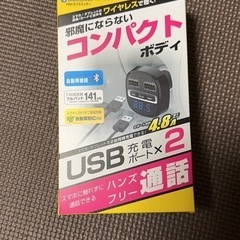 トランスミッターの画像