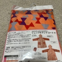 子供服 レインコート 新品の画像