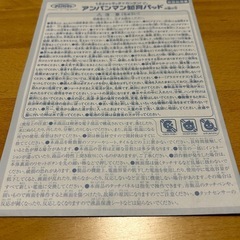 【美品✨】アンパンマン　知育パッド　 それいけ アンパンマンの画像