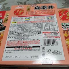 ③金のどんぶり　麻婆丼5箱の画像