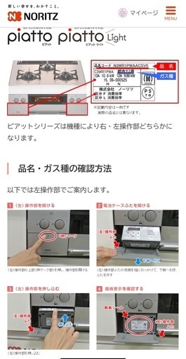 ノーリツ新品ごとく(ハーマン共通)ごとく バーナーキャップ バーナーリングカバー 交換用9点セット　PS034T 