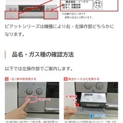 ノーリツ新品ごとく(ハーマン共通)ごとく バーナーキャップ バーナーリングカバー 交換用9点セット　PS034T の画像