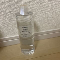 無印良品化粧水