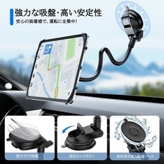 車載ホルダー 車載スマホホルダー 車載タブレットホルダー タブレットホルダー スマホスタンド 車 ダッシュボード用 iPad スマホ タブレット ホルダー 車載 車用 運転席 タブレットスタンド 吸盤 伸縮アーム 360度回転  4-12.9インチ全機種対応の画像