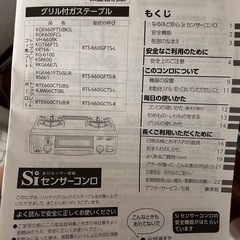 (再募集します)グリル付きガステーブルの画像