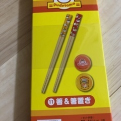 新品未開封　ぐでたま　箸&箸置きセット