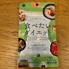 栄養補助食品
