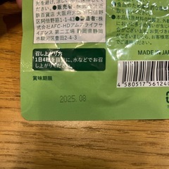 栄養補助食品の画像