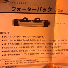 ウォーターダンベル62センチの画像