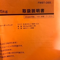 ウォーターダンベル62センチの画像