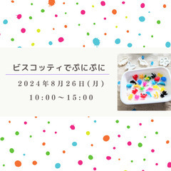 世界のお菓子屋さんで子ども向けワークショップ