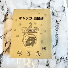 【新品未使用】キャンプ 扇風機 アウトドア 充電式 20000mAh 大容量 超強風力 小型の画像