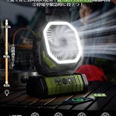 【新品未使用】キャンプ 扇風機 アウトドア 充電式 20000mAh 大容量 超強風力 小型の画像