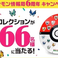 ポケモン ビビヨン オリジナル ピックコレクション