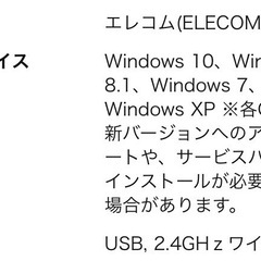 ELECOM ワイヤレスキーボード  の画像