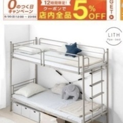 【無料】二段ベッド　セミシングル　8/10限定お渡しの画像