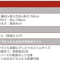 【無料】二段ベッド　セミシングル　8/10限定お渡しの画像